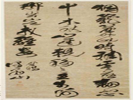  草书诗轴