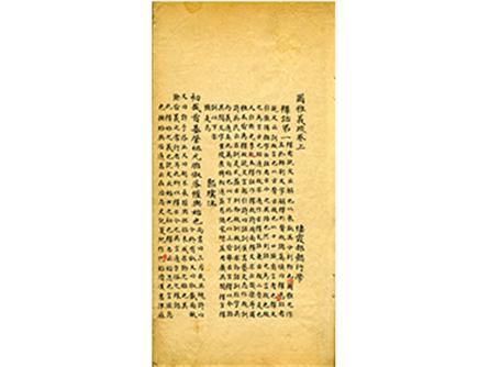 《尔雅义疏》三卷  清 郝懿行（1757-1825年）