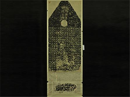  明拓汉郎中郑固碑  明（1368-1644年）