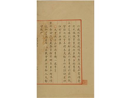 熹宗宝训  明熹宗（1620-1627年）
