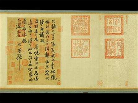 阳羡帖 北宋 苏轼（960-1127年）
