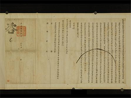 明都督佥事黄咨文  清（1644-1911年）