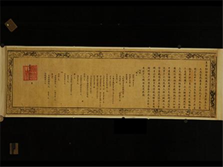 崇祯帝册封琉球国王敕谕  崇祯二年（1629年）