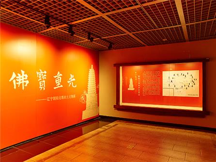  佛宝重光—辽宁朝阳北塔出土文物展