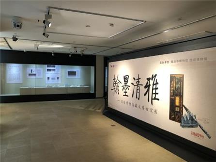  翰墨清雅——旅顺博物馆藏文房四宝展